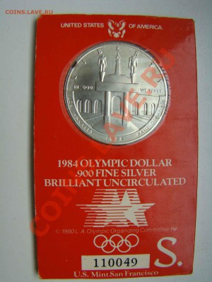 Серебрянный доллар США 1986 в футляре - DSC06434.JPG