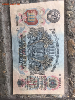 10 рублей 1947 г...до 08.11.2019..22-00 - 2