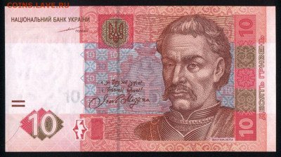 Украина 10 гривен 2004 (Тигипко) unc 12.11.19. 22:00 мск - 2