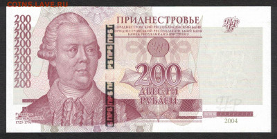 Приднестровье 200 рублей 2004 (2012) unc 12.11.19. 22:00 мск - 2