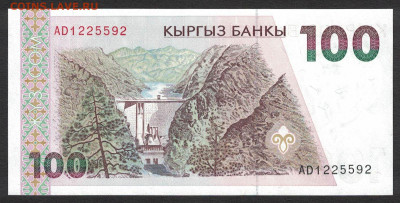 Киргизия 100 сом 1994 unc 12.11.19. 22:00 мск - 1