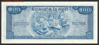 Камбоджа 100 риэлей 1972 unc 12.11.19. 22:00 мск - 1