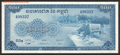 Камбоджа 100 риэлей 1972 unc 12.11.19. 22:00 мск - 2