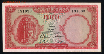 Камбоджа 5 риэлей 1962 unc 12.11.19. 22:00 мск - 2