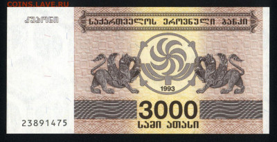 Грузия 3000 купонов 1993 unc 12.11.19. 22:00 мск - 2