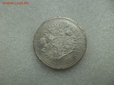 1 рубль 1896 года - состояние - DSC07449.JPG