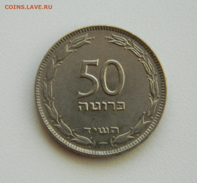 Израиль 50 прут 1949 г. до 12.11.2019 - DSCN9951.JPG