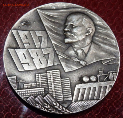 Настольная медаль 70-лет Октябрьской революции 09.11 в 22-00 - PB050032.JPG