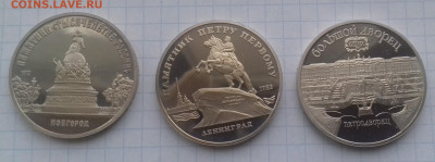 Юбилейка СССР 1,3,5р 1987-1991 пруф без запайки - 20191107_143508