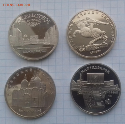 Юбилейка СССР 1,3,5р 1987-1991 пруф без запайки - 20191107_143648