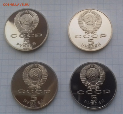 Юбилейка СССР 1,3,5р 1987-1991 пруф без запайки - 20191107_143721