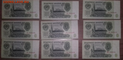 3 рубля 1961г а UNC 18шт - 20191021_170525