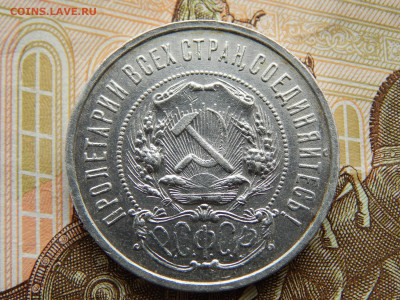 50 коп.1922 год А.Г до 7.11.19.до 22.00. - DSCN9704.JPG