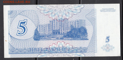 ПМР 1994 5 рублей пресс до 12 11 - 40а