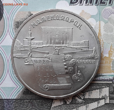 5 рублей 1990 Матедаран до 12-11-2019 до 22-00 по Москве - 5 90 Р Матедаран