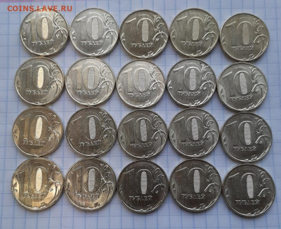 10 рублей 2019 г.  мешковые до 10.11.19 г . 22.00 - 20191108_172501