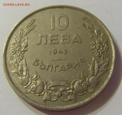 10 лева 1943 Болгария №1 15.11.2019 22:00 МСК - CIMG6290.JPG