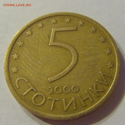 5 стотинок 2000 Болгария №2 15.11.2019 22:00 МСК - CIMG6434.JPG
