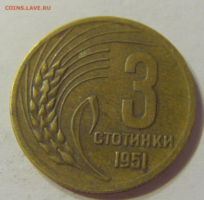 3 стотинки 1951 Болгария №1 15.11.2019 22:00 МСК - CIMG6438.JPG