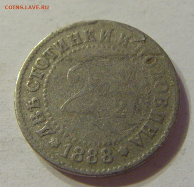 2,5 стотинки 1888 Болгария №1 15.11.2019 22:00 МСК - CIMG6442.JPG