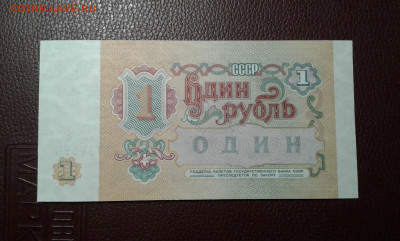 1 руб.  1991г. из пачки  3шт.       11.11.19.  22.00 - 20190401_221725[1]