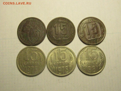 15 копеек 1932,38,46,76,78,81, до 13.11. 21.00 мск - IMG_7207.JPG