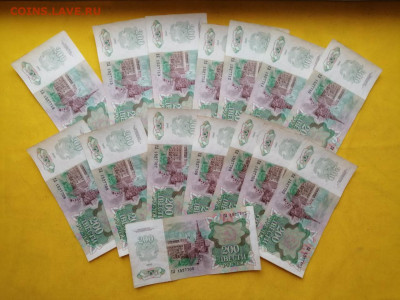200 рублей 1992 года 15 шт номера подряд до 14.11.2019г (1) - 5G_rumGnONc