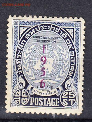 Таиланд 1956 1м ** до 15 11 - 436