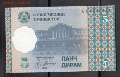 Таджикистан 1999 5 дирам пресс до 15 11 - 62