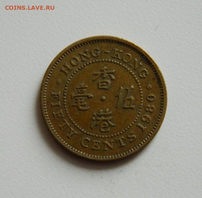 Британский Гонконг 50 центов 1980 г. до 14.11.19 - DSCN0019.JPG