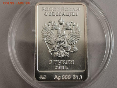 3р 2012г Сочи-Леопард -серебро Ag999, до 17.11 - Y СОЧИ Леопард-2