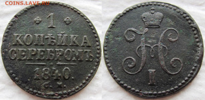 1коп. 1914, 2коп. 1913, 3коп. 1908, до 14.11.19. 22-00 МСК - 1840 1