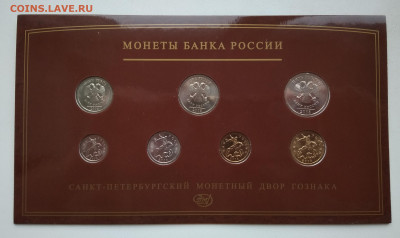Набор монет 2008 спмд - IMG_20191111_145700