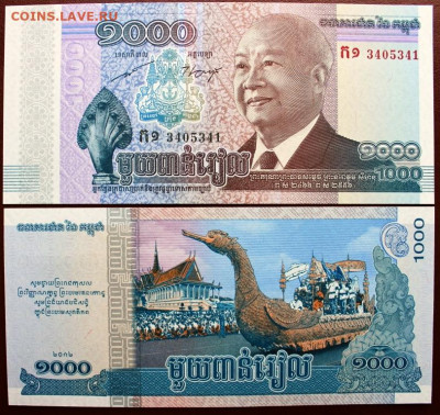 Обмен банкнотами. - камб1000риел2012.JPG
