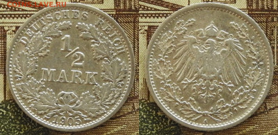 2 марки 1905 A до 14.11 в 22-30 - Германия Империя 1-2 марки 1905 A до 14.11 в 22-30