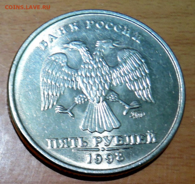 5 рублей 1998 г. ММД   UNC   до 17.11 - DSCN4753.JPG