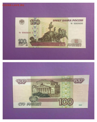 100 рублей 1997(2001)г, до 15.11.2019 в 22.00 - 2BA397A9-AABF-4067-9164-F1D5A1EE0E56