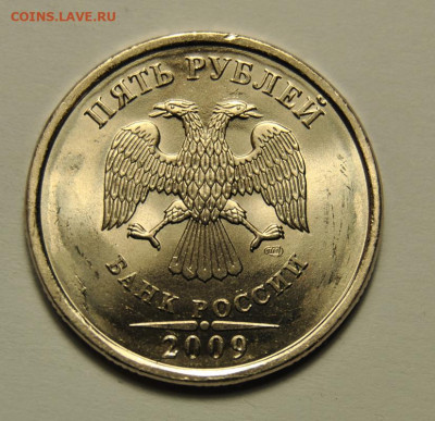 5 рублей 2008, 2009 UNC СПМД мешковые  12.11.2019 22-00 мск - 5р2009спмд-немагн 1