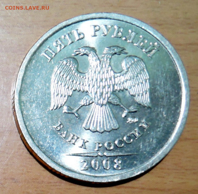 5 рублей 2008 г. ММД UNC до 18.11 в 22:00 - DSCN4762.JPG