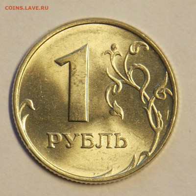 1 рубль 1997 м без оборота до 18.11 - DSCN0075.JPG
