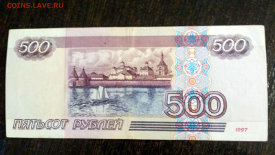 500 рублей 1997 г. модификация 2001 года - IMG_20190930_222823_HDR