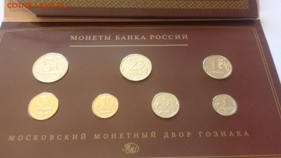 "Официальный годовой набор"банка россии 2008 года ММД - 20191025_145641