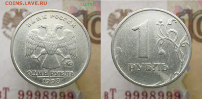 Редкий 1 руб 2005сп В, Г и 1998м шт.Б до 17.11.19 - Б