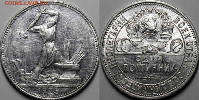 Полтинники 1924 ТР 4 шт UNC патина с 200р до 19.11.19 22:00 - _MG_3775.JPG