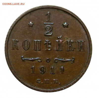 2 копейки 1911, до 20.11(СРЕДА) в 22.00мск - DSCN8775.JPG