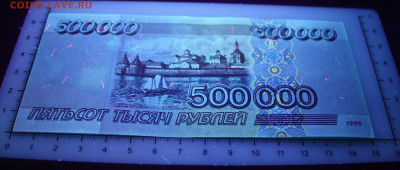 500000 рублей 1995г серия АЗ С рубля.  до16.11.2019 - IMG_1928.JPG