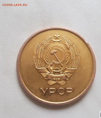 Школьная медаль УССР золото 375 пробы - PhotoPictureResizer_191116_154332816_crop_787x920