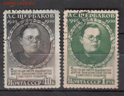 СССР 1950 Щербаков 2м до 22 11 - 329