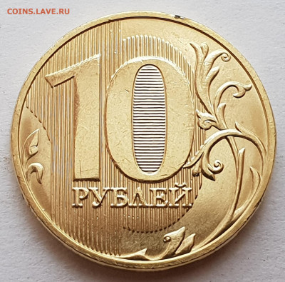 10 рублей 2019 четвертая, НОВАЯ, разновидность!! До 19.11 - 4