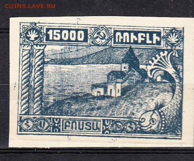 Армения 1921 1м 15000 до 22 11 - 174